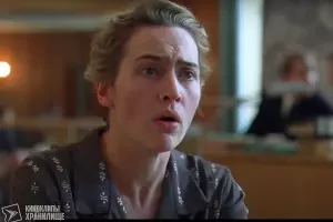 Кадр из трейлера к фильму «Чтец» &copy;&nbsp;Скриншот видео с YouTube-канала Kino Daily