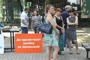  &copy;&nbsp;Фото предоставлено инициативной группой