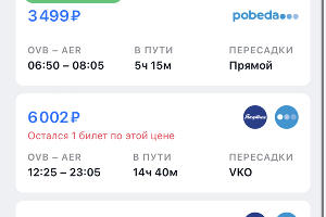  &copy;&nbsp;Скриншот сайта aviasales