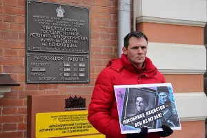  &copy;&nbsp;Фото предоставлено ИА &laquo;Красная весна&raquo;