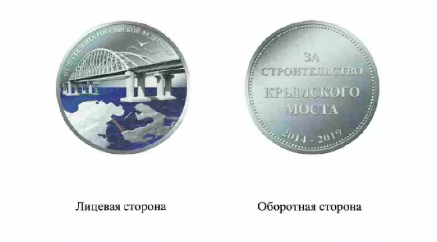  &copy;&nbsp;Фото с официального портала правовой информации