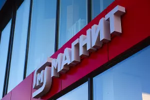 Магазин «Магнит» &copy;&nbsp;Фото Елены Синеок, Юга.ру