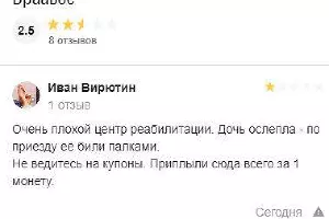  &copy;&nbsp;Скриншот с сайта 2gis.ru