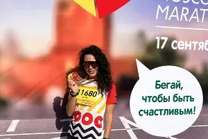  &copy;&nbsp;Фотография предоставлена Анной Коншиной