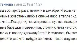  &copy;&nbsp;Фото vk.com/safari_park