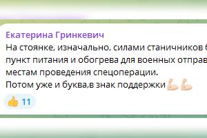  © Скриншот из телеграм-канала «Темрюк инфо», t.me/temruk_info