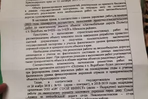  &copy;&nbsp;Фото предоставлено редакции Юга.ру жителями станицы Федоровской