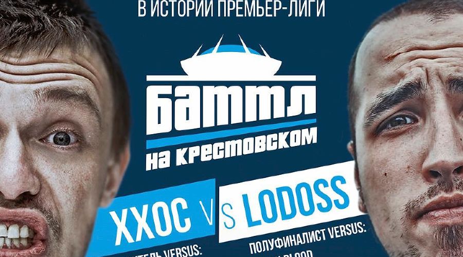  &copy;&nbsp;Фото из аккаунта в инстаграме instagram.com/zenit_spb