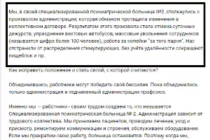  &copy;&nbsp;Скриншоты со страницы Владимира Шелкового в соцсетях