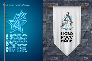  &copy;&nbsp;Фото с сайта novorossiysk2030.ru