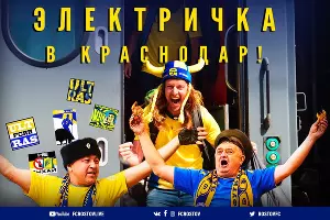  &copy;&nbsp;Фото пресс-службы ФК &laquo;Ростов&raquo;