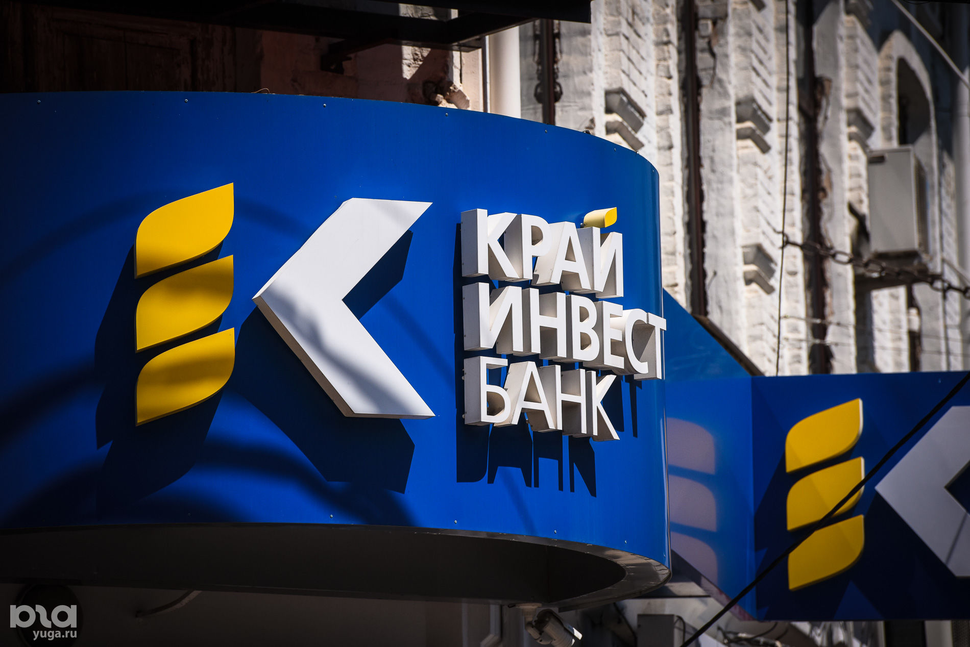 крайинвестбанк. интернациональная 63, евпатория. горячая линия крайинвестбанка. крайинвестбанк краснодар. крайинвестбанк лого.