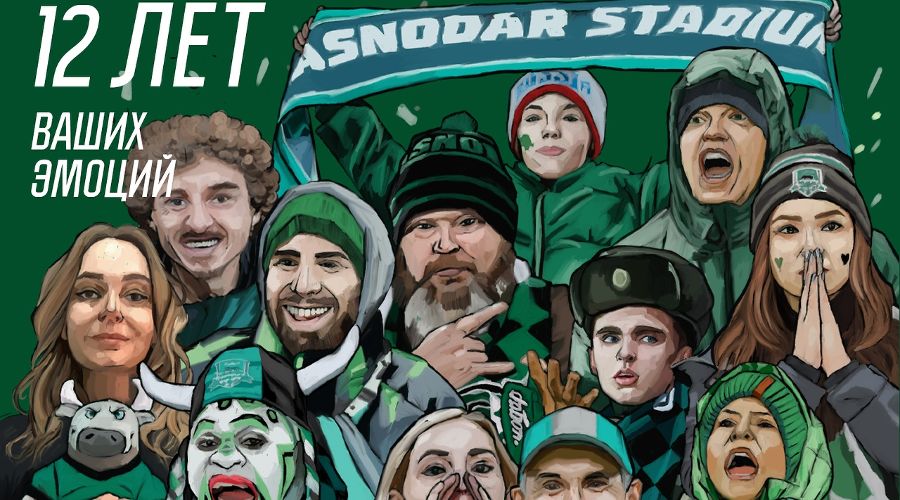  © Фото пресс-службы ФК «Краснодар»