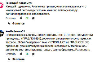 Мнения о водителях Кубани &copy;&nbsp;Скриншот со странички &laquo;Кубань на колесах&raquo;