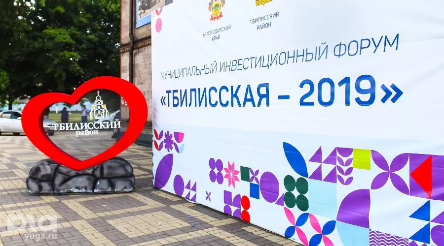 Тбилисский инвестиционный форум — 2019 &copy;&nbsp;Фото Елены Синеок, Юга.ру