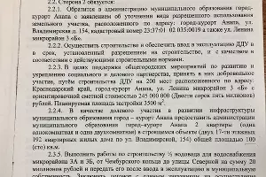  &copy;&nbsp;Фото пресс-службы администрации Анапы