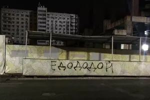  &copy;&nbsp;Фото Дмитрия Пославского, Юга.ру