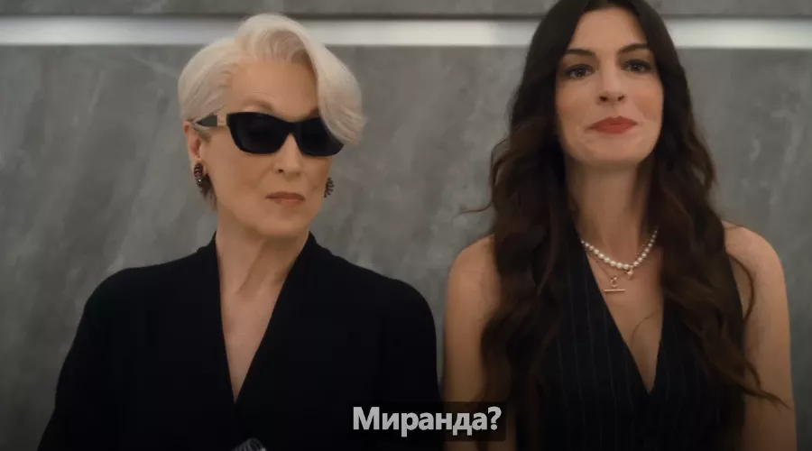 Кадр из трейлера к фильму «Дьявол носит Prada 2» &copy;&nbsp;Скриншот видео с Rutube-канала &laquo;Кино Трейлеры&raquo;