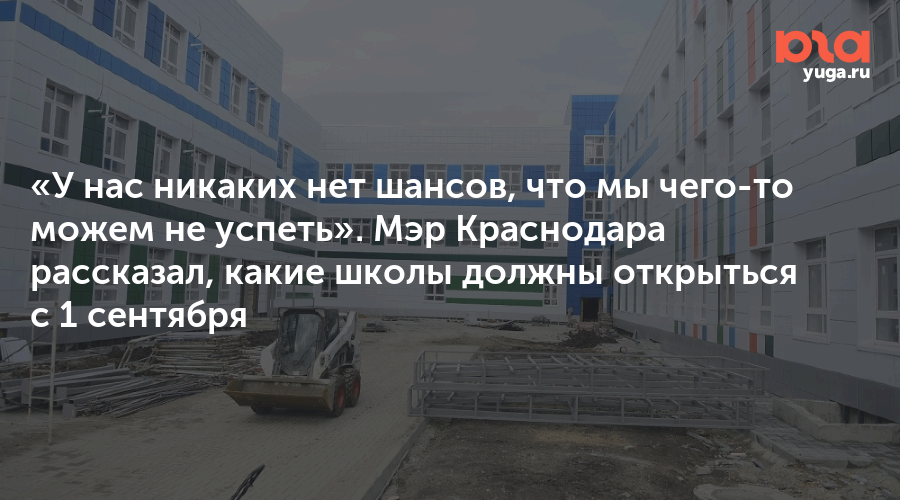 Новые Школы В Краснодаре В 2022 Году Новые Школы В Краснодаре В 2022 Году