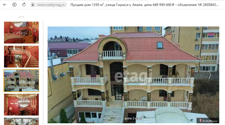  &copy;&nbsp;Скриншот realtymag.ru/kvartira/prodazha/2865843114