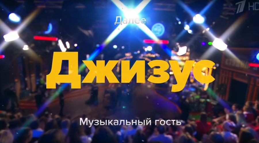  &copy;&nbsp;Кадр из видео на канале &laquo;Вечерний Ургант&raquo;, youtube.com/watch?v=w3_ybimzvyM