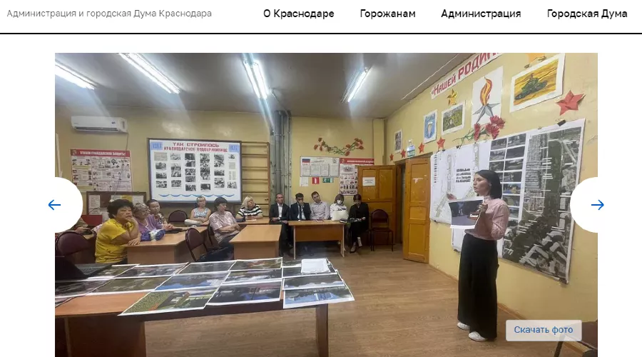  &copy;&nbsp;Скриншот фото с сайта мэрии Краснодара
