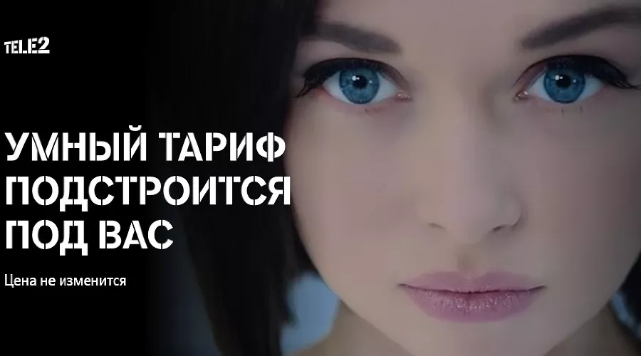  &copy;&nbsp;Фото пресс-службы Tele2