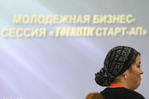 Молодежная бизнес-сессия "Touristic старт-ап" в Ингушетии © Елена Синеок, ЮГА.ру