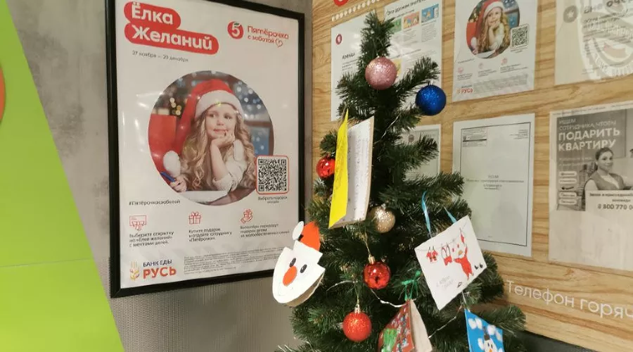  &copy;&nbsp;Фото предоставлено пресс-службой торговой сети &laquo;Пятёрочка&raquo;