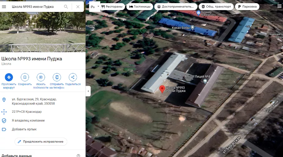  &copy;&nbsp;Скриншот google.com/maps