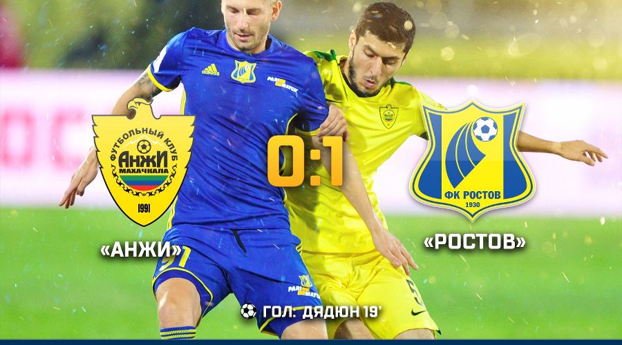  &copy;&nbsp;Фото пресс-службы ФК &laquo;Ростов&raquo;