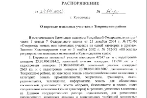  &copy;&nbsp;Скриншот сайта администрации Краснодарского края