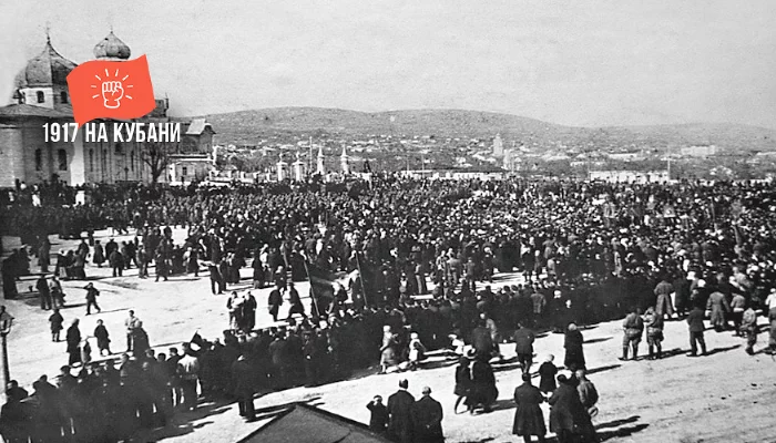 Присяга Временному правительству на Соборной площади Новороссийска, март 1917 года &copy;&nbsp;Новороссийский исторического музей-заповедник