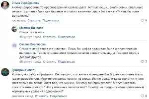  &copy;&nbsp;Скриншот комментариев под прямым эфиром &laquo;ВКонтакте&raquo;