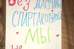  © Фото предоставлено журналисту Юга.ру родителями учеников