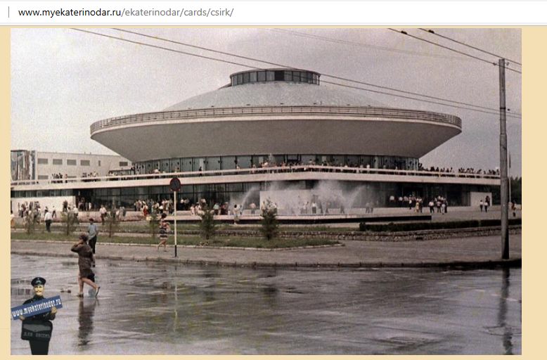 Так цирк выглядел в 1973 году © Скриншот сайта www.myekaterinodar.ru/