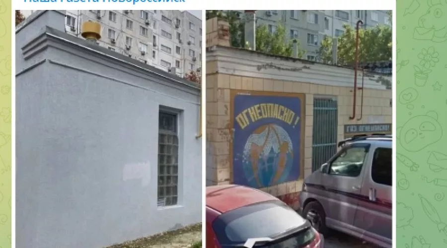  &copy;&nbsp;Скриншот телеграм-канала t.me/ng_nov