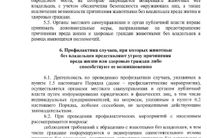  &copy;&nbsp;Постановление с сайта администрации Краснодарского края