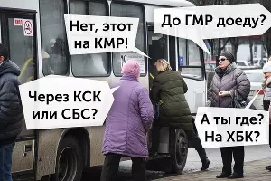 Случай на остановке &copy;&nbsp;Коллаж Дмитрия Пославского, использовано фото Елены Синеок, Юга.ру