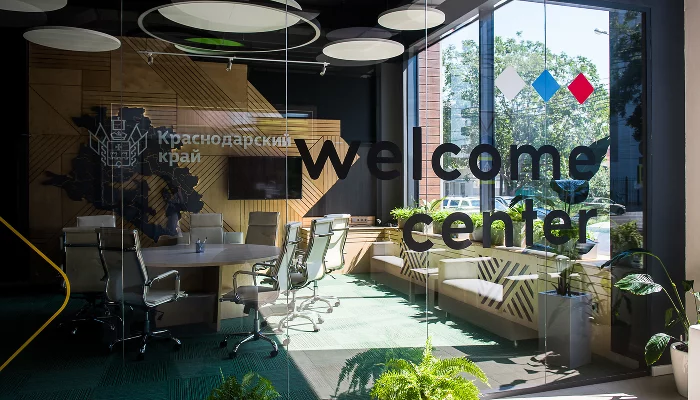 Центр поддержки предпринимательства &copy;&nbsp;Фото Елены Синеок, Юга.ру