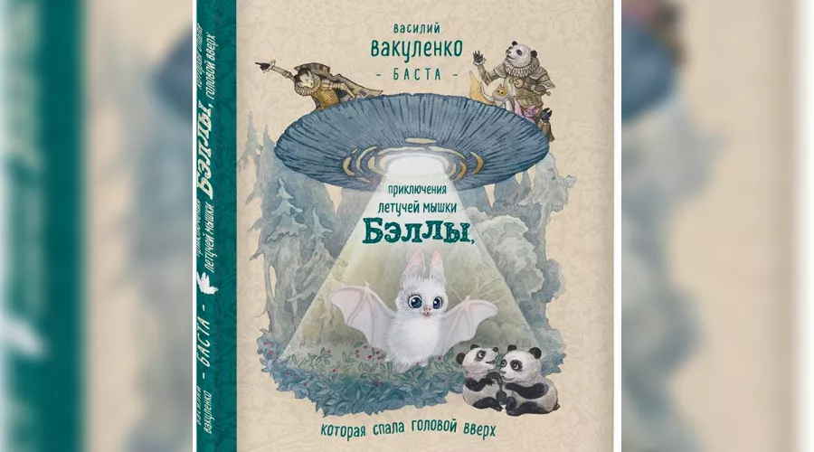  &copy;&nbsp;Фото со страницы instagram.com/bastaakanoggano