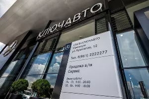  &copy;&nbsp;Фото пресс-службы КЛЮЧАВТО