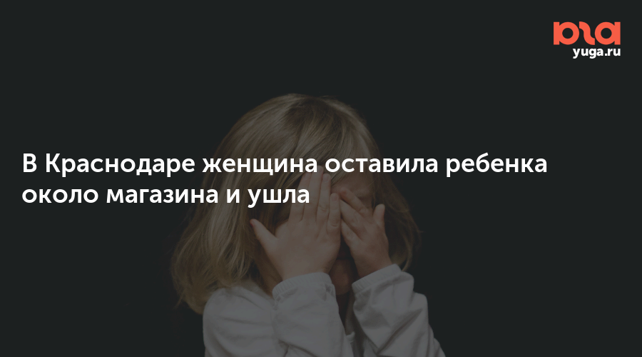 мать оставила ребенка одного в квартире на три дня. мама оставила ребенка в коляске. мамы с детьми на колясках в поликлинике. женщина оставила ребенка в больнице. мать оставила ребёнка на площадке и ушла 2018 04 23.