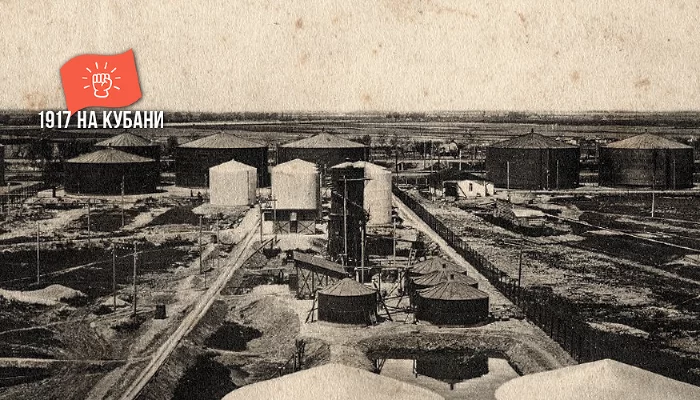 Нефтяные промыслы в Екатеринодаре &copy;&nbsp;www.myekaterinodar.ru