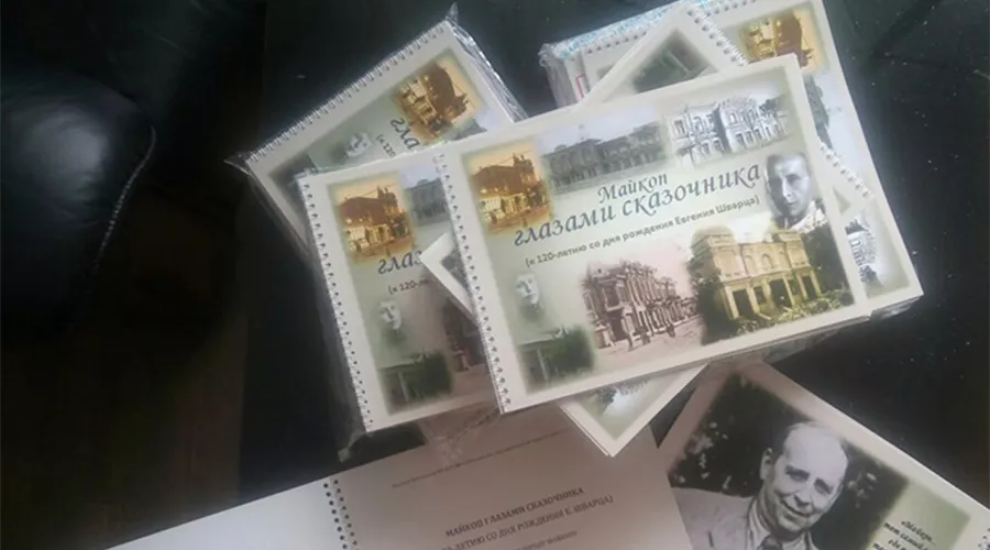  &copy;&nbsp;Фото с официального сайта Майкопского государственного технологического университета, mkgtu.ru