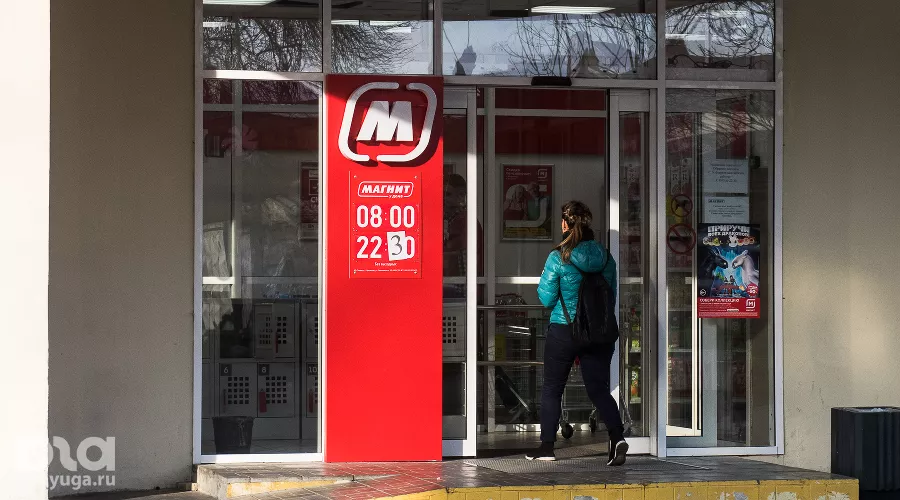 Магазин «Магнит» &copy;&nbsp;Фото Елены Синеок, Юга.ру