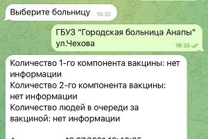  &copy;&nbsp;Скриншот Юга.ру