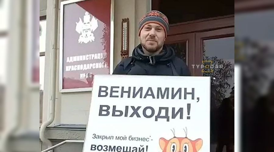  &copy;&nbsp;Скриншот видео из инстаграма "Туподар Краснодар", instagram.com/typodar/