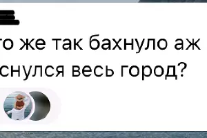  &copy;&nbsp;Скриншоты из телеграм-канала t.me/my_tuapse