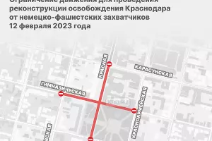  &copy;&nbsp;Изображение пресс-службы мэрии Краснодара